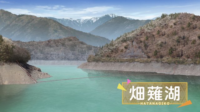 Camping at Hatanagi Lake